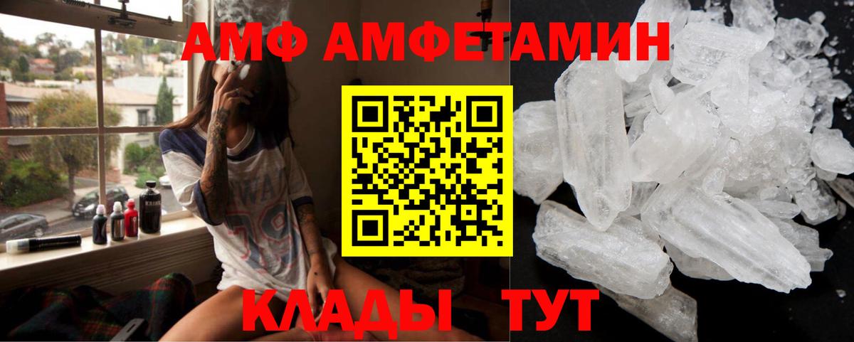 АМФЕТАМИН Premium  АМФЕТАМИН  Можга  Вход с VPN 