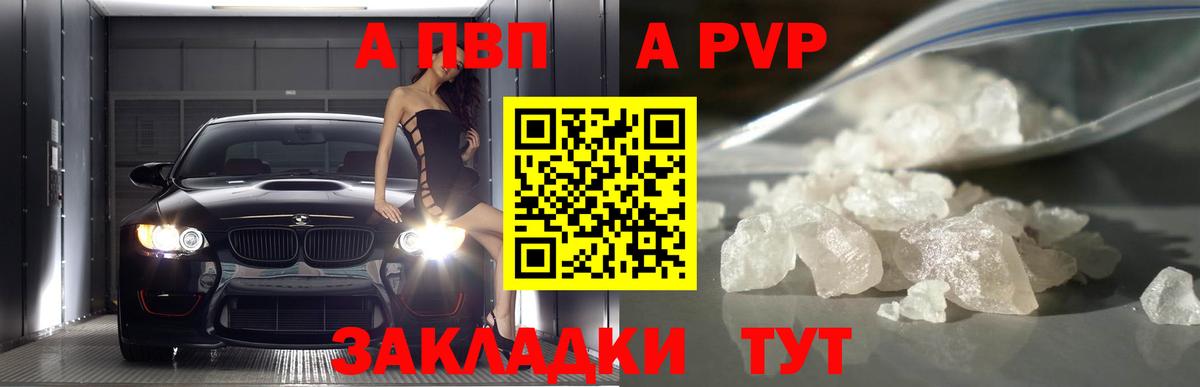 А ПВП VHQ Можга