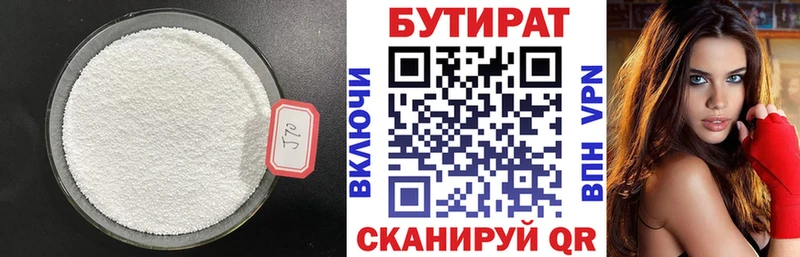 маркетплейс телеграм  Можга  Бутират BDO 