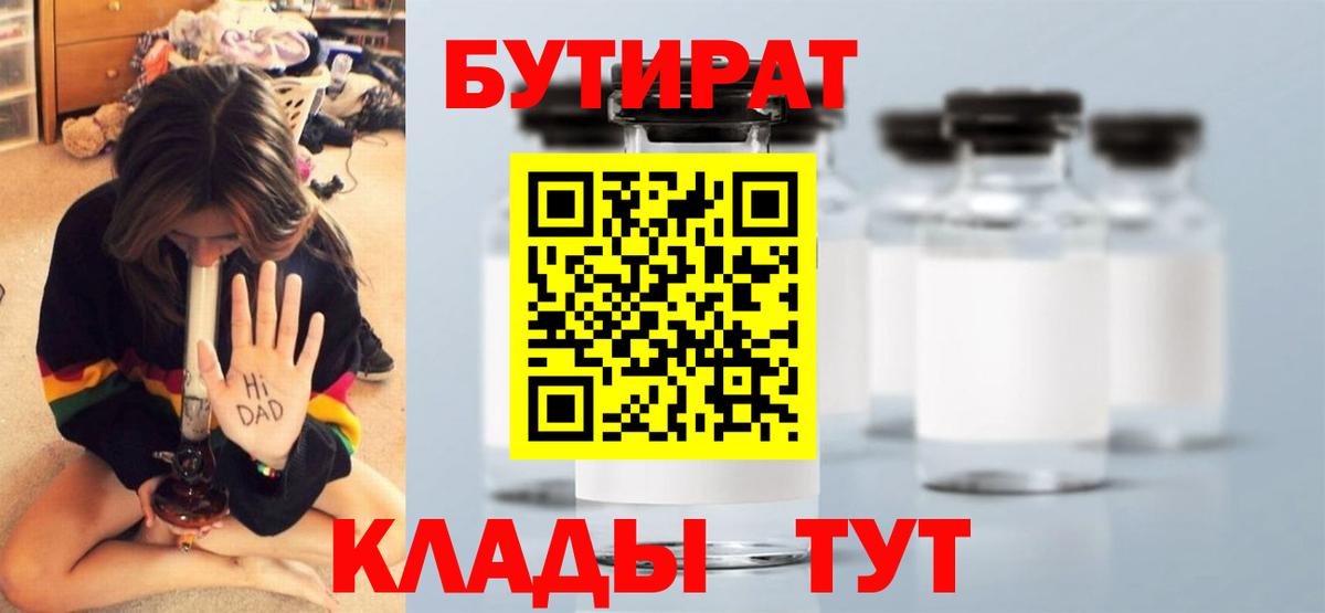 Бутират 1.4BDO Можга