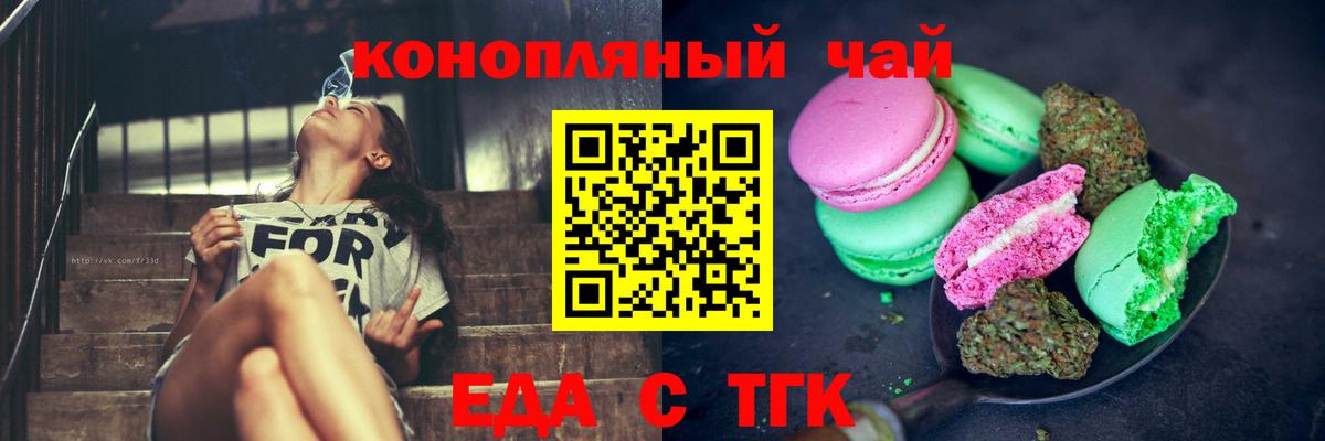 Cannafood марихуана  Вход с VPN  Можга 