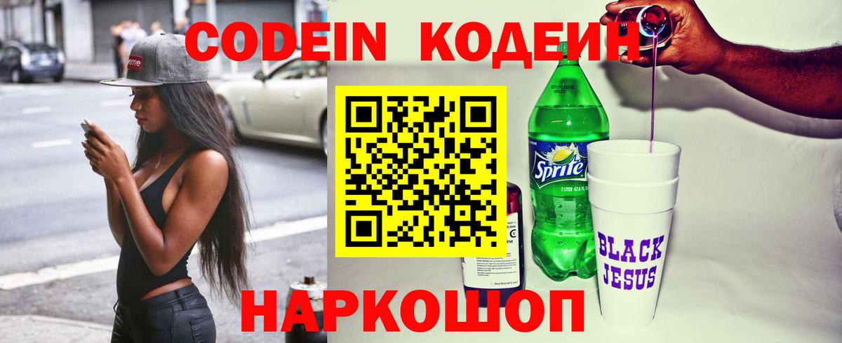 Кодеиновый сироп Lean напиток Lean (лин)  Кодеин напиток Lean (лин)  Вход с VPN  Можга 