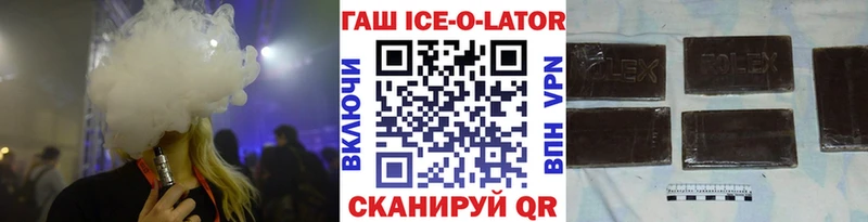 blacksprut маркетплейс  Можга  ГАШИШ ice o lator 