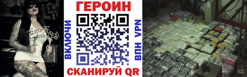 ГЕРОИН герыч  мега ONION  Можга 