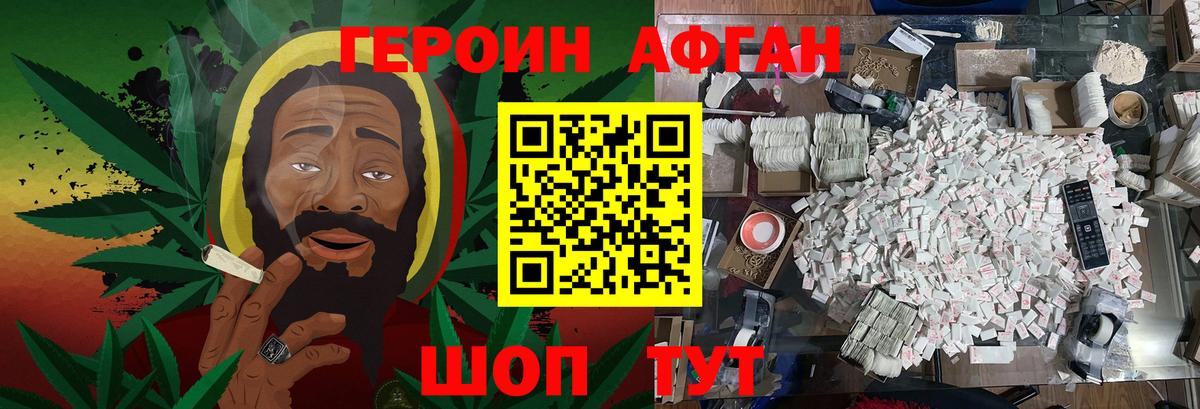 Героин герыч  Вход с VPN  Героин  Можга 
