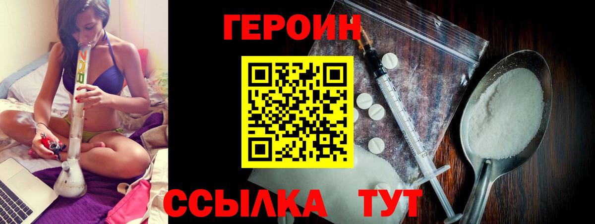 Героин герыч Можга