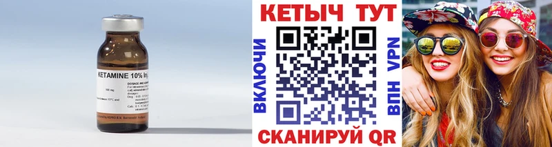 КЕТАМИН VHQ  Можга 