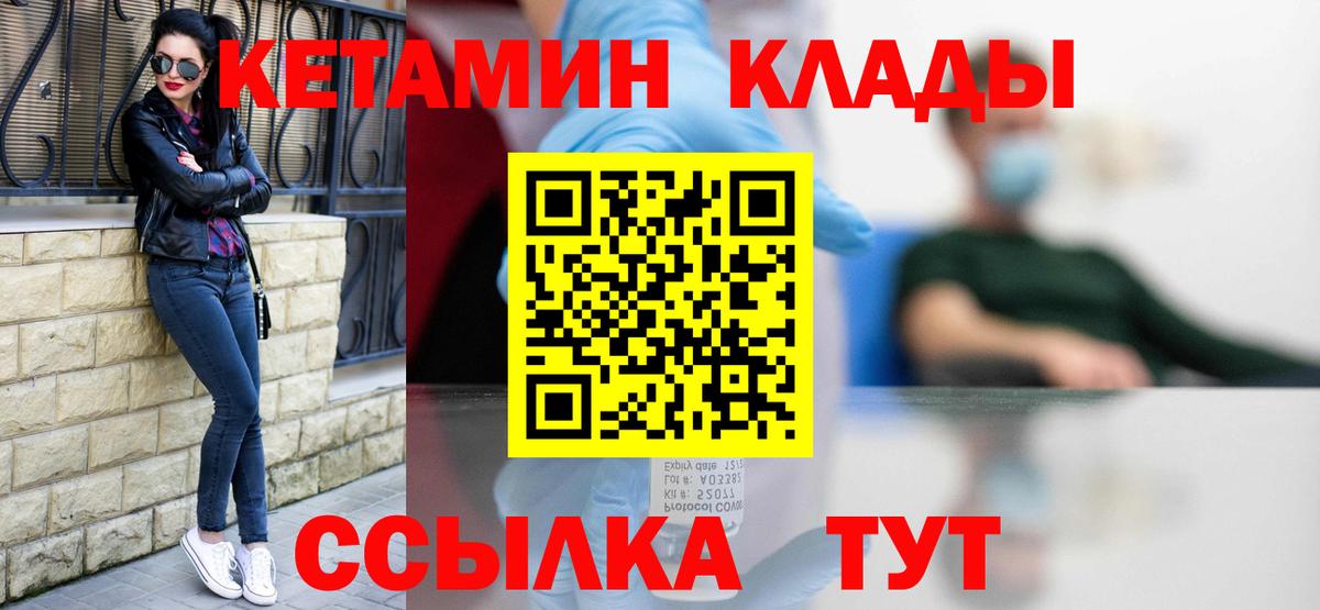 КЕТАМИН ketamine Можга