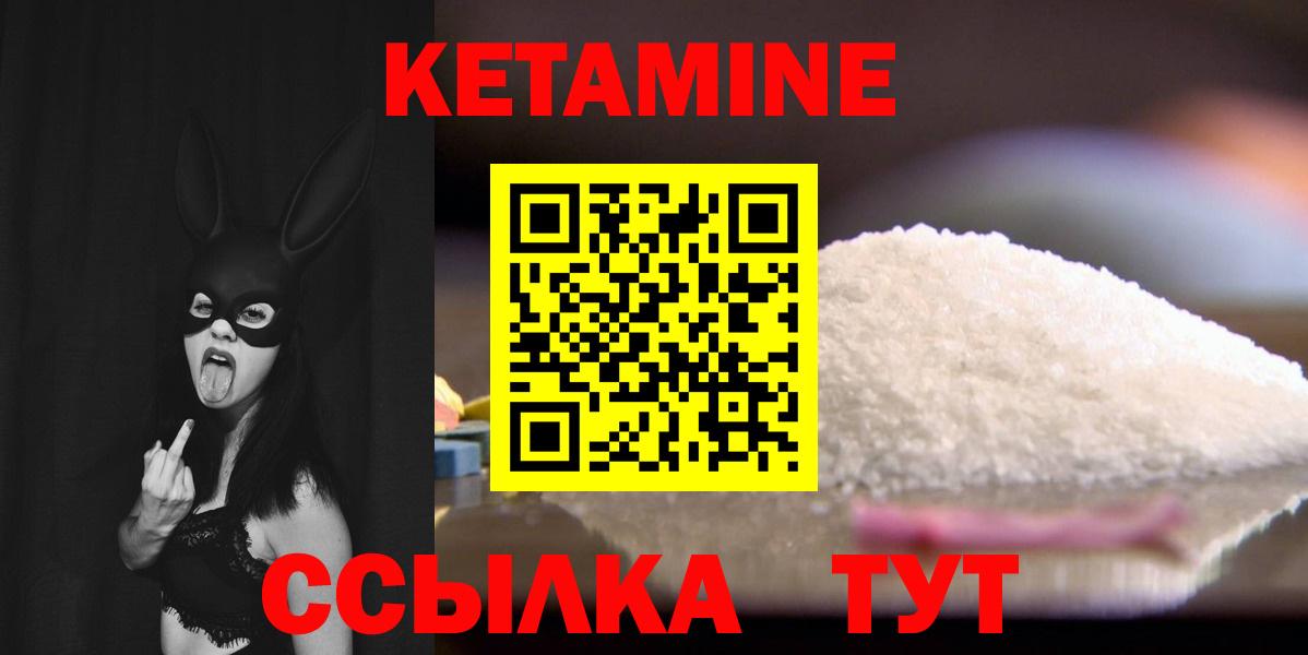 КЕТАМИН ketamine  Вход с VPN  Можга  Кетамин VHQ 