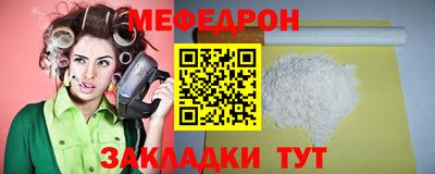 мяу мяу мука Волжск