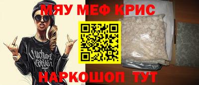 мяу мяу мука Волжск