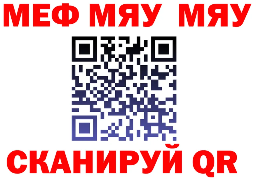 МЕФ mephedrone ССЫЛКА площадка kraken Можга