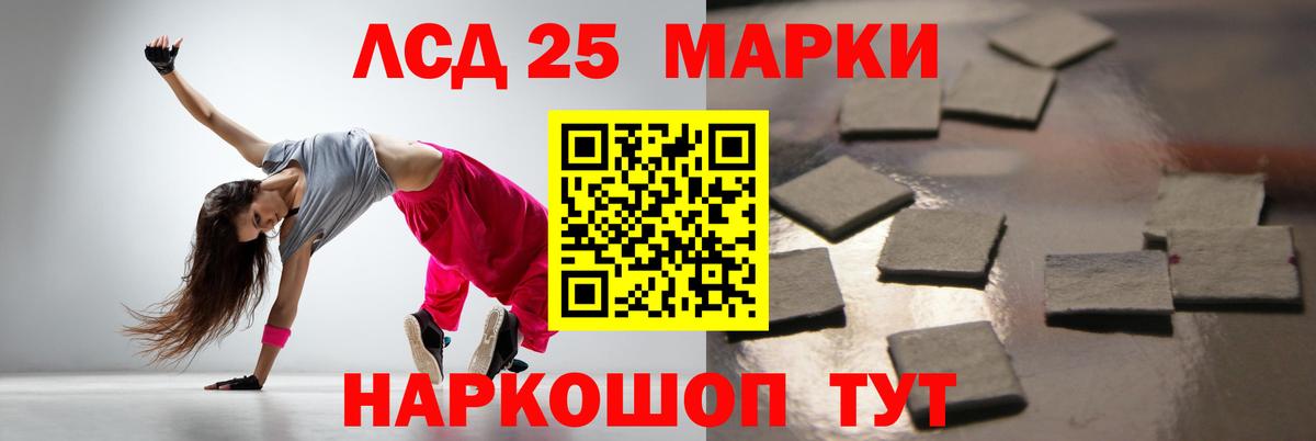 Лсд 25 экстази кислота Можга