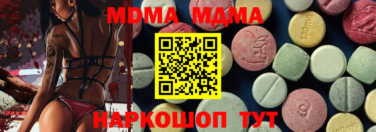 MDMA молли  МДМА  Можга  Вход с VPN 