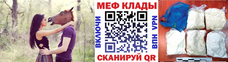 Меф мяу мяу  купить  цена  Можга 