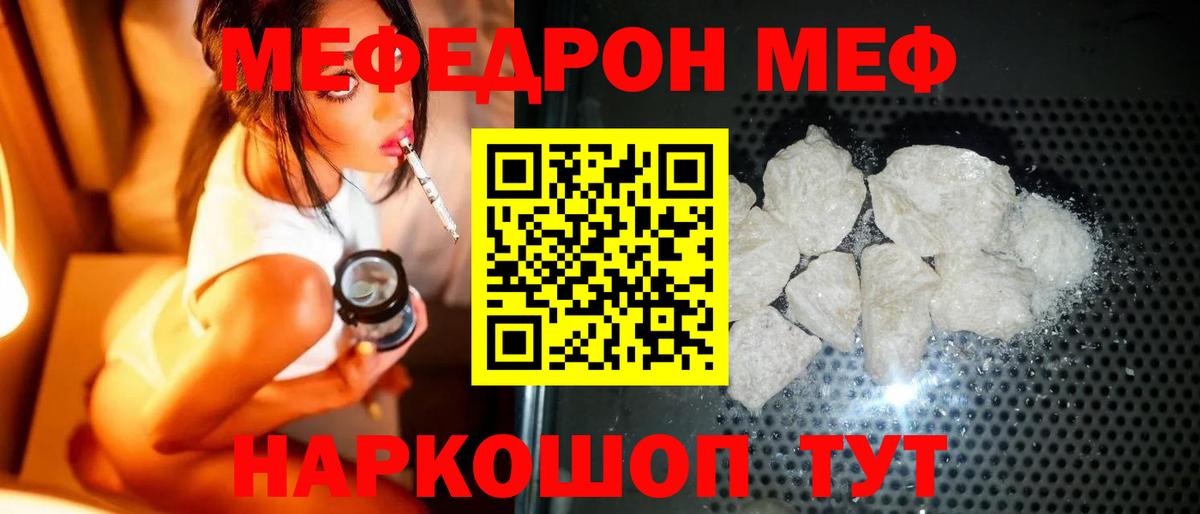 Мефедрон  МЕФ  Вход с VPN  Можга  закладка  МЕФ 4 MMC  Мефедрон мука 