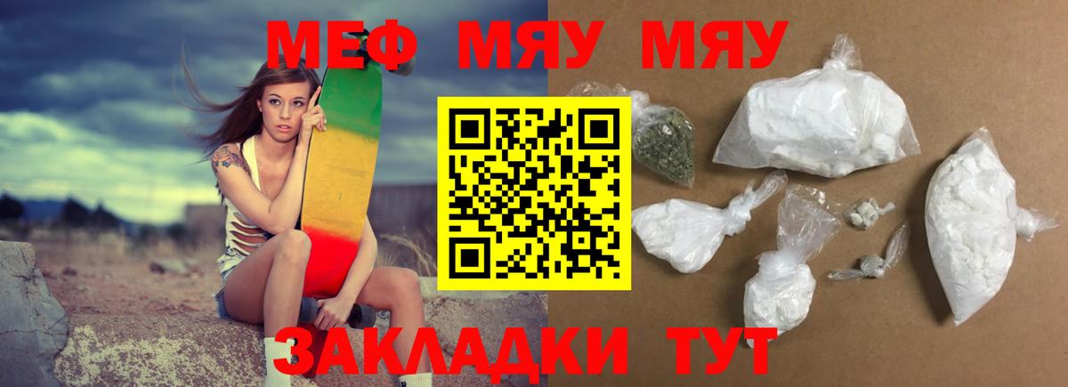 Меф мука Можга