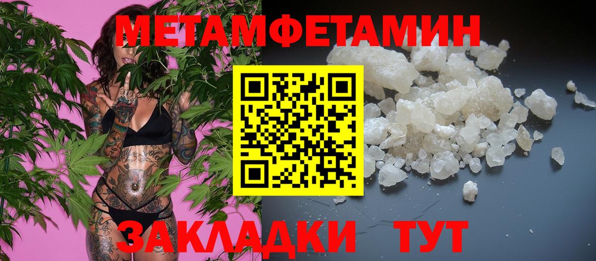 МЕТАМФЕТАМИН витя Можга