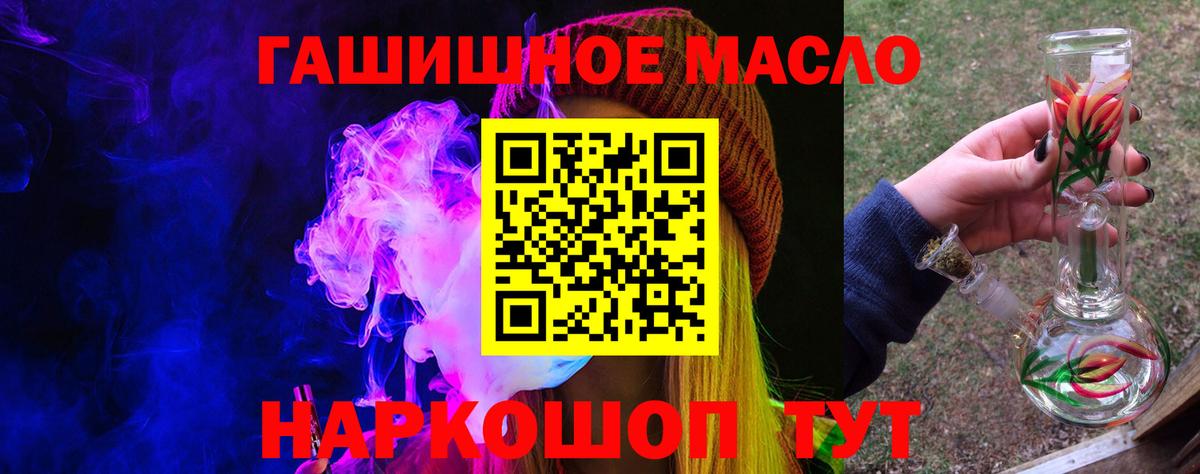 ТГК жижа  Дистиллят ТГК THC oil  Можга  Вход с VPN 
