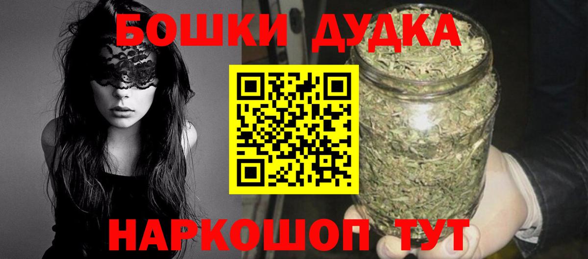 Бошки Шишки план  Бошки Шишки VHQ  Бошки марихуана индика  Каннабис Amnesia  Можга  Вход с VPN 